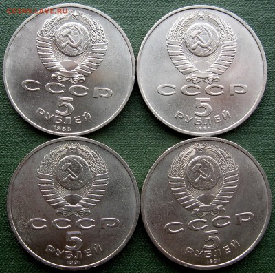 5 руб.Госбанк 2 шт,Дав.Сас.,Петр1,1988-91г. - IMG_3360