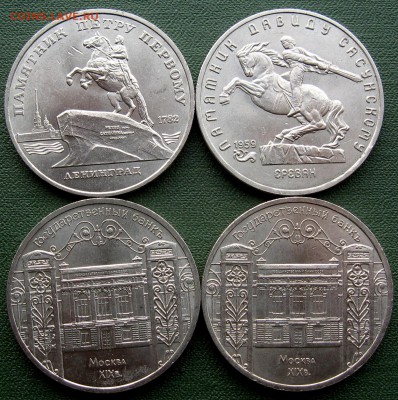 5 руб.Госбанк 2 шт,Дав.Сас.,Петр1,1988-91г. - IMG_3350
