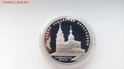 3р Собор Рождества Богородицы Владимирская область 2012г - IMG_20161002_151410