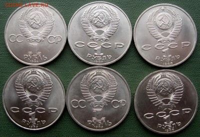 1 руб.Пушк,Лерм,Горьк,Ломон,Чех,Федоров 1983-90г. - IMG_3388