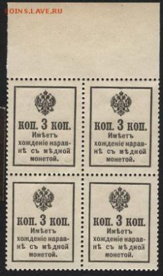 3 копейки 1916 года. 4 шт.ДМ вып 2. до 22-00 мск 23.10.16 г. - 3к 1916 2вып кварта реверс