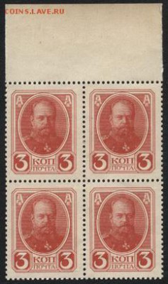 3 копейки 1916 года. 4 шт.ДМ вып 2. до 22-00 мск 23.10.16 г. - 3к 1916 2вып кварта аверс