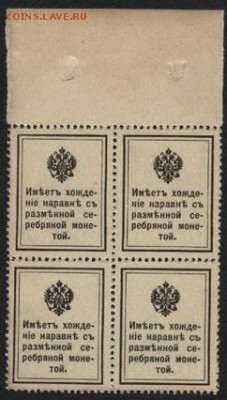 10 копеек 1915 года. 4 шт.ДМ вып 1. до 22-00 мск 23.10.16 г. - 10к 1915 кварта реверс