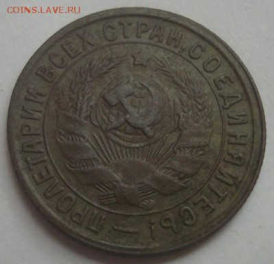 15коп. 1932. До 24.10.16. 22-00 мск. - DSC00427.JPG