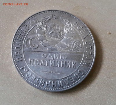 ОДИН ПОЛТИННИК 1924 ТР до 22.1016 - 2016-10-21 15.43.53_1477057448039