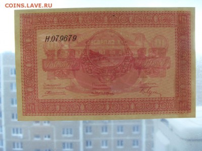 10 руб. 1918г. Никольск Уссурийский . до 22-00 мск 23.10.16 - SDC11029.JPG