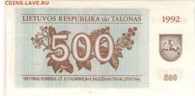 ЛИТВА 500 ТАЛОНОВ 1992 МЕДВЕДЬ 27.10.2016 В 22.00МСК (Г210) - 1-1лит500мед