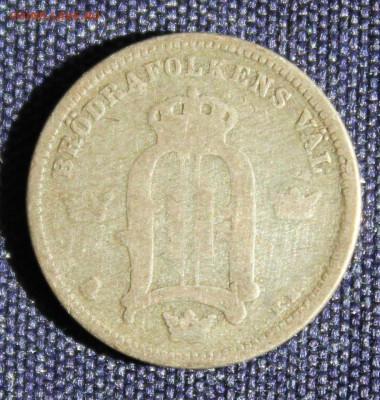 С 1 руб. ШВЕЦИЯ 10 эре 1894г. до 27.10 в 22-00 - IMG_2931.JPG