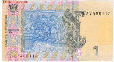 УКРАИНА ГРИВНА 2014 ДО 27.10.2016 В 22.00МСК (Г49) - 1-1укр1