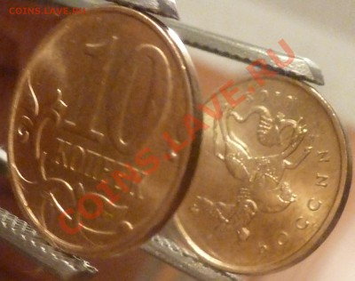 10 коп.2010г.М.Разворот. - P1010758.JPG