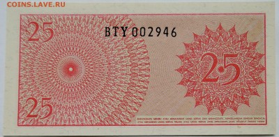 ИНДОНЕЗИЯ - 25 сен 1964 г. пресс до 27.10 в 22.00 - DSCN8714