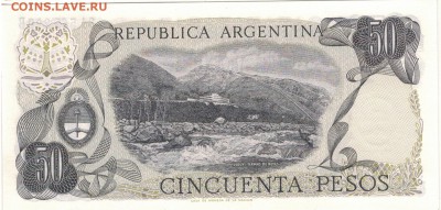 Аргентина 50 песо 1976-78 ДО 27.10.16 В 22.00МСК (Г184) - 1-1арг50п