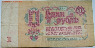 1 рубль 1961 г. до 27.10 в 22.00 - DSCN8719