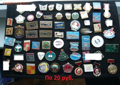 Значки на разные темы по 20,30,50 и 70 руб. Фикс. - 20 руб..JPG