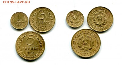 1,3,5 копеек.1932г.До.23.10. 22-00мск. - img274