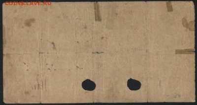 50 рублей 1918 года. Чек Екатеринодар до 22-00 мск 23.10.16 - 50р чек Екатеринодар реверс