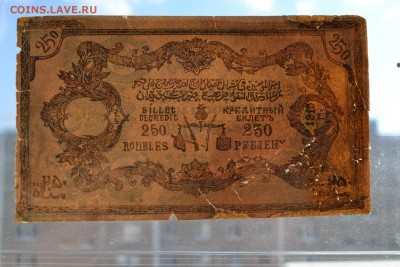 250р 1919г Узун-Хаджи. Редкая!до 22-00 мск 23.10.16г. - 250р Узун Хаджи просвет.