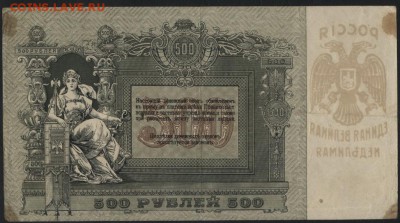 з линии.до 22-00 мск 23.10.16 г. - 500 р 1918 Ростов линии реверс