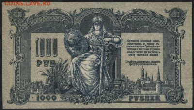 з мозаика. Цвет.до 22-00 мск 23.10. - 1000 р 1919 Ростов зеленая реверс