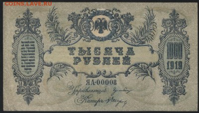 з мозаика. Цвет.до 22-00 мск 23.10. - 1000 р 1919 Ростов зеленая аверс