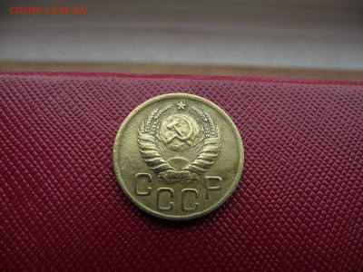 3 копейки 1946 до 25.10.16 - DSCF6624.JPG