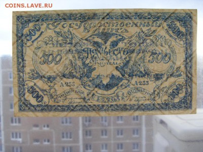 500р 1920 года.Чита .Семенов. Синяя!до 22-00 мск 23.10.16 г. - SDC11030.JPG