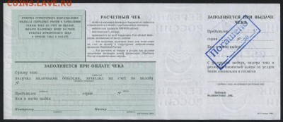 100 000р Расчетный чек Сбербанка. до 22-00 мск 23.10.16г. - 100000р Расчет чек СБ реверс