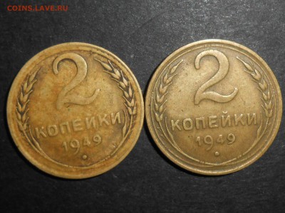 2 копейки 49г - RSCN3290.JPG
