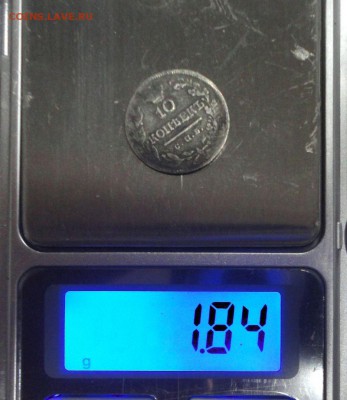 10 копеек 1820 г. спб - DSC02532.JPG