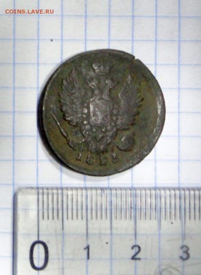 1 копейка 1823 ФГ (ЕМ) - DSC02453.JPG