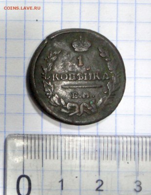1 копейка 1823 ФГ (ЕМ) - DSC02450.JPG