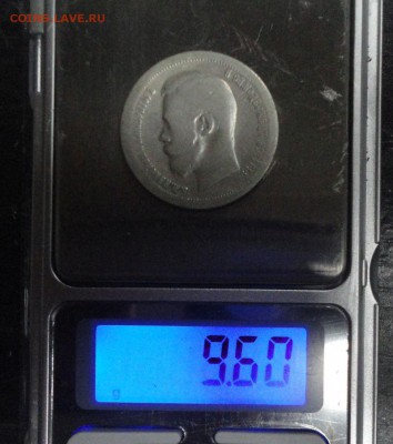50 копеек 1896 г - DSC02421.JPG