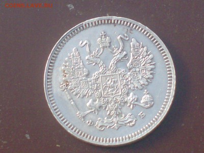 10 коп. 1860 года до 24.10.16г. - HPIM6857.JPG