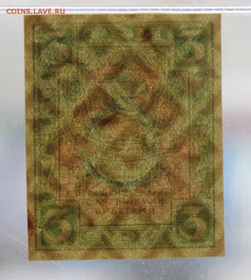 3 рубля 1919 года до 24.10.2016 г. - IMG_0370.JPG