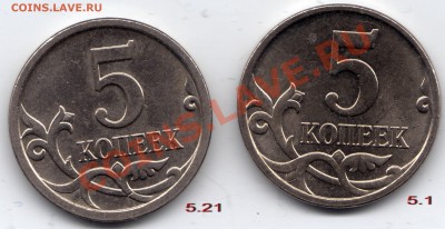 5 копеек 2006 - правильно ли? - 5 копеек 2006_2
