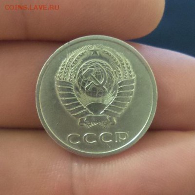 20 копеек СССР 1971г. аук до 25.10.2016г. - 20161021_192911