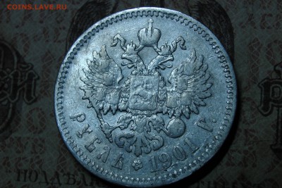 рубль 1901 до 26.10.16 - 8