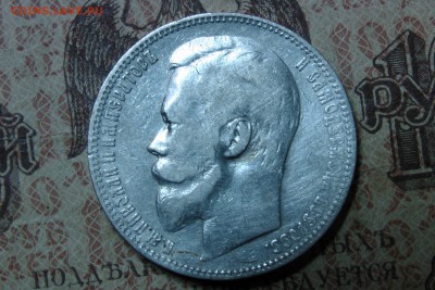 рубль 1901 до 26.10.16 - 9