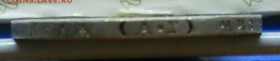 рубль 1892  г. до 25.10.2016 в 22ч..00мин. по Москве - DSCN0028.JPG