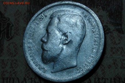 50 копеек 1899 ФЗ до 26.10.16 - 10