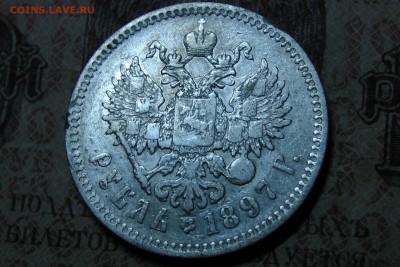 рубль 1897, птички - 2