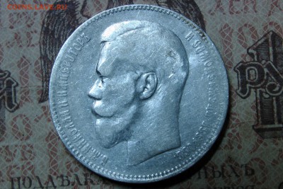 рубль 1897, птички - 4
