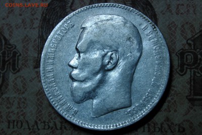 рубль 1897, птички - 5