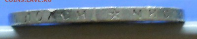 50 копеек 1896 г.(*) до 25.10.2016 в 22ч..00мин. по Москве - DSCN0019.JPG