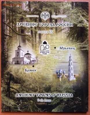 Наборы ДГР Древние Города в буклете вып.8, 9 до 22.00, 27.10 - IMG_6238.JPG