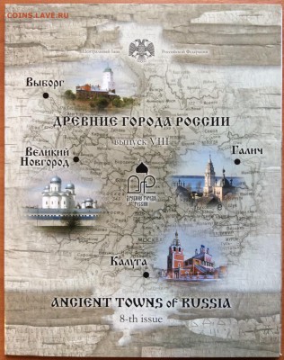 Наборы ДГР Древние Города в буклете вып.8, 9 до 22.00, 27.10 - IMG_6237.JPG
