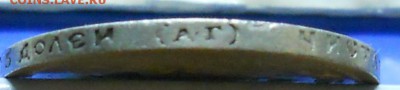 50 копеек 1899 г.АГ. до 25.10.2016 в 22ч..00мин. по Москве - DSCN0005.JPG