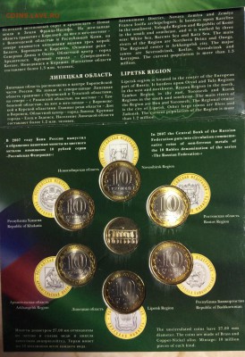 Набор РФ Российская Федерация в буклете вып.3, до22.00,27.10 - IMG_0603.JPG