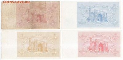 16 бон Узбекистана 1992 г. Окончание 24.10 в 21:00. - 3 б