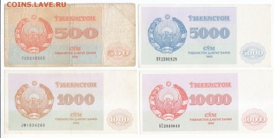 16 бон Узбекистана 1992 г. Окончание 24.10 в 21:00. - 3 а